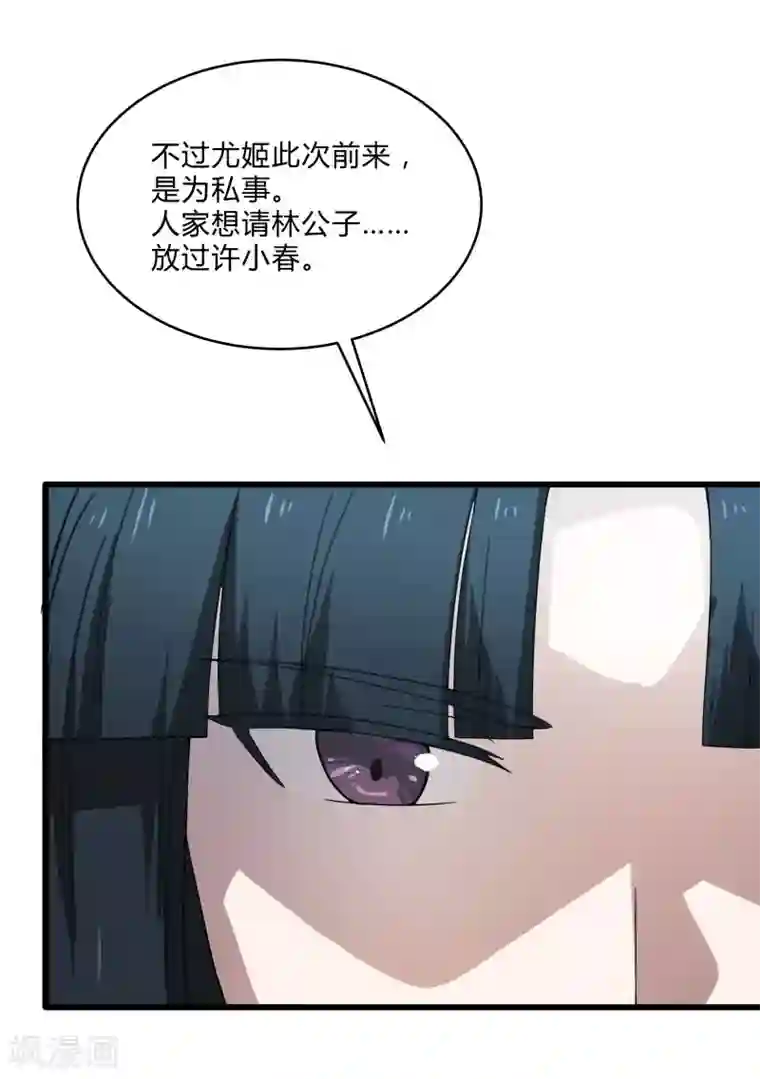 桃运高手第2季第4话 尤姬的目的