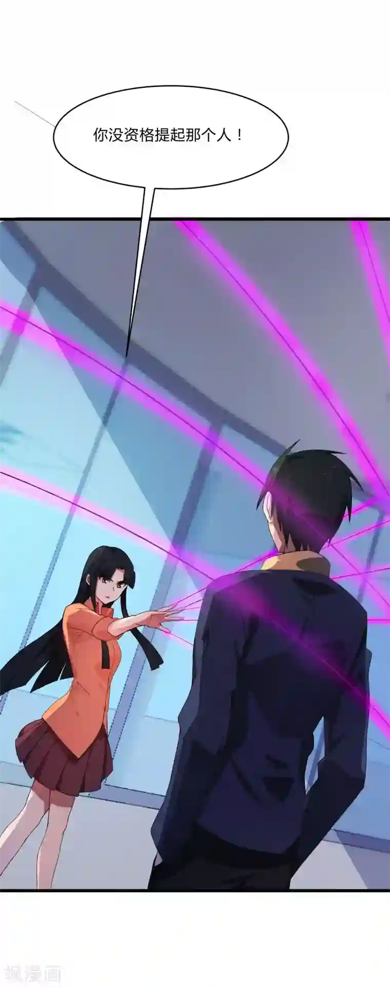 桃运高手第2季第4话 尤姬的目的