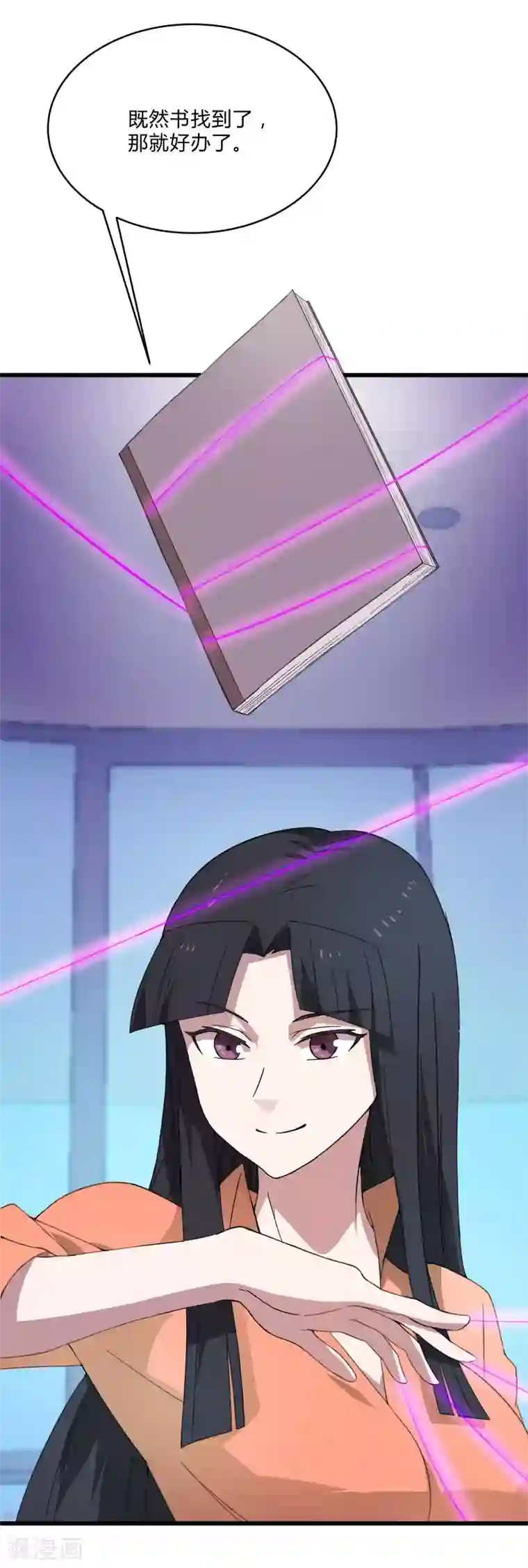 桃运高手第2季第4话 尤姬的目的