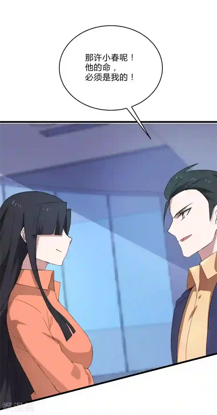 桃运高手第2季第4话 尤姬的目的