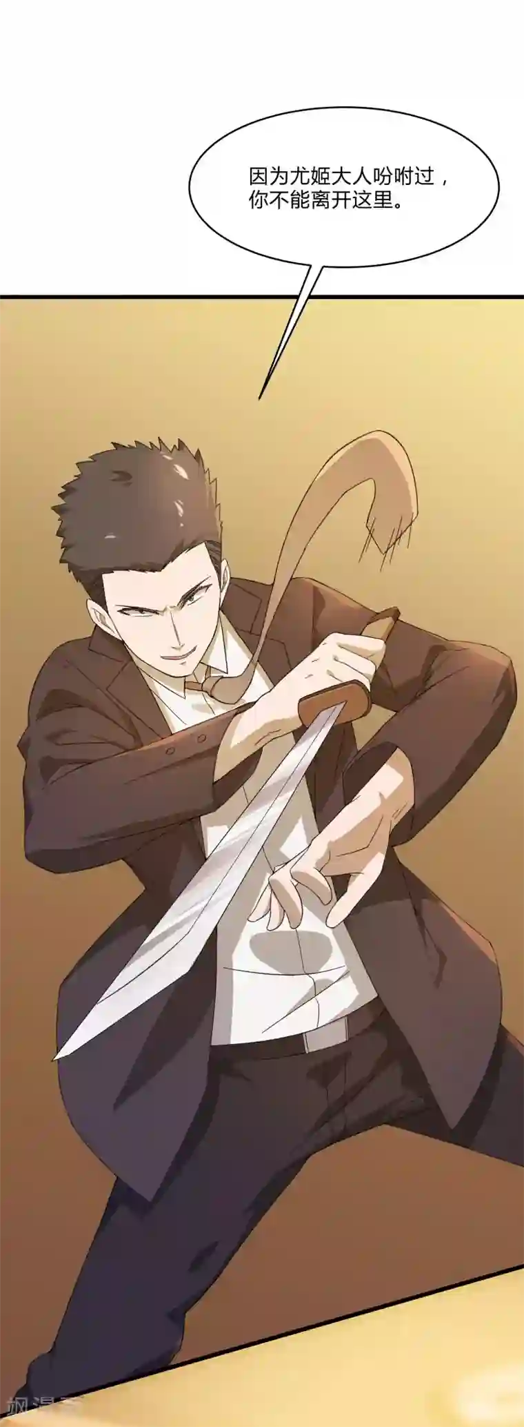 桃运高手第2季第5话 恶战宾馆