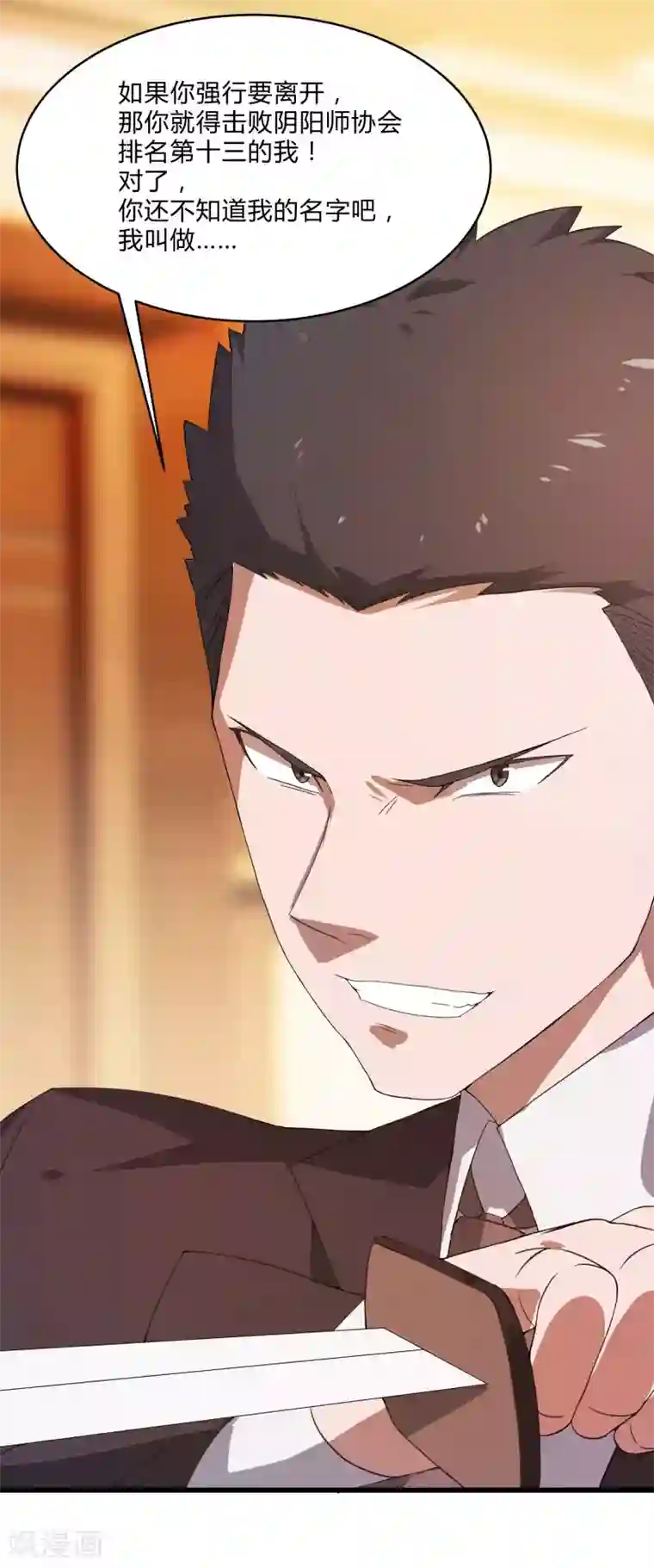 桃运高手第2季第5话 恶战宾馆