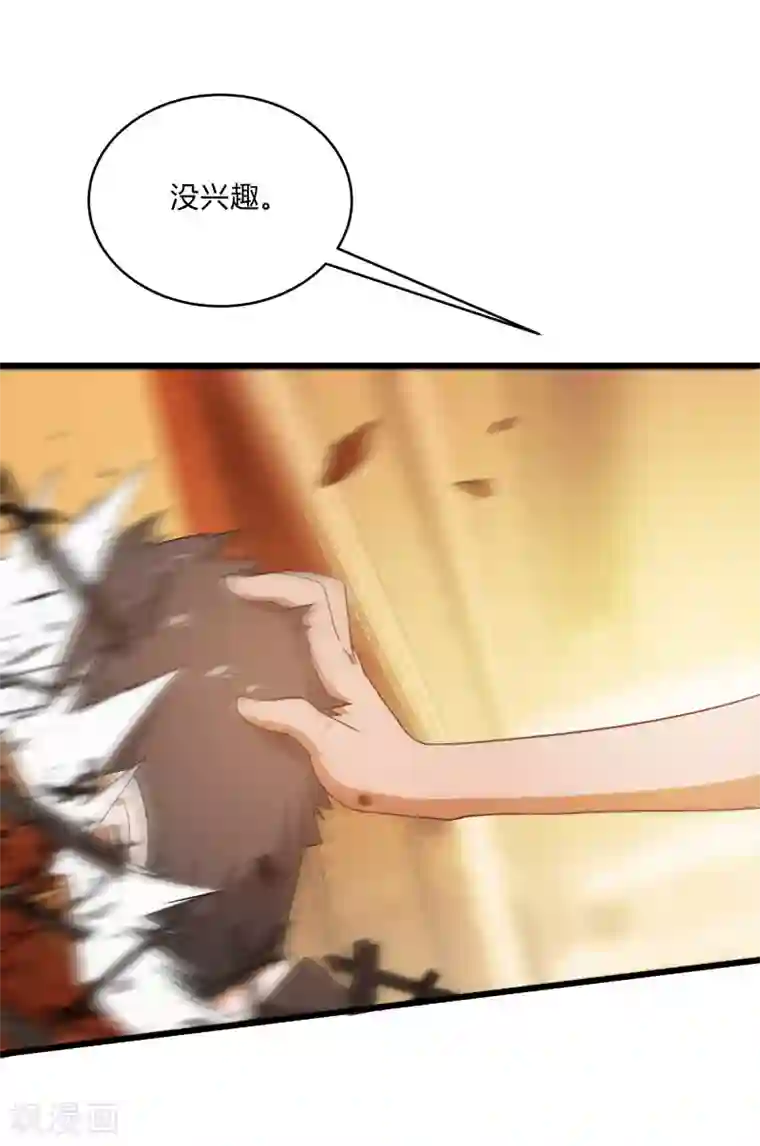 桃运高手第2季第5话 恶战宾馆