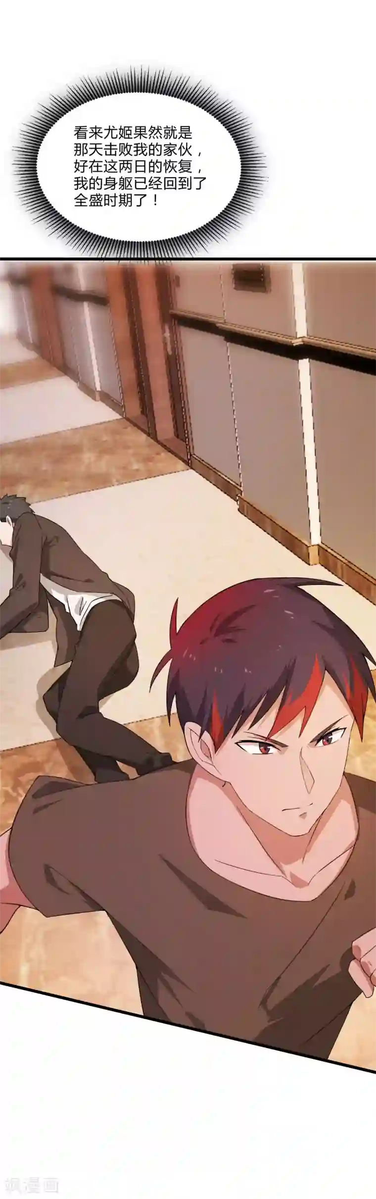 桃运高手第2季第5话 恶战宾馆