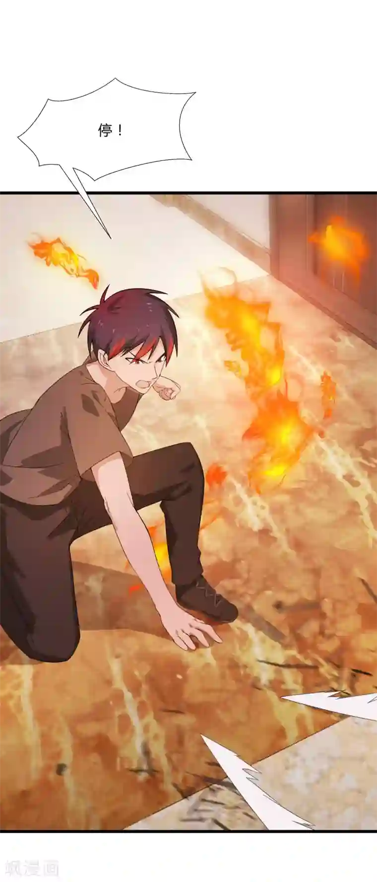 桃运高手第2季第5话 恶战宾馆