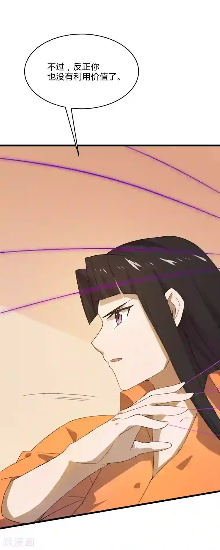 桃运高手第2季第5话 恶战宾馆