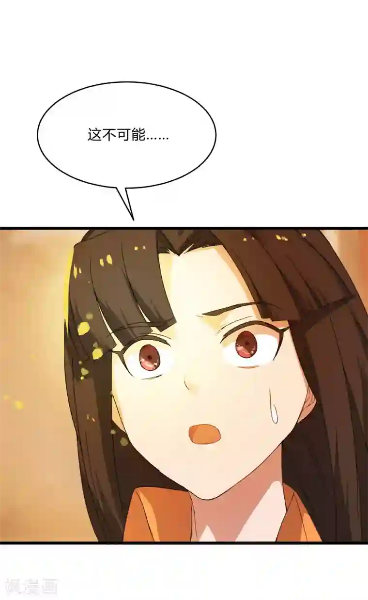 桃运高手第2季第5话 恶战宾馆