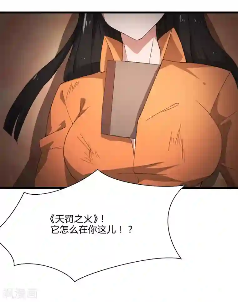 桃运高手第2季第5话 恶战宾馆