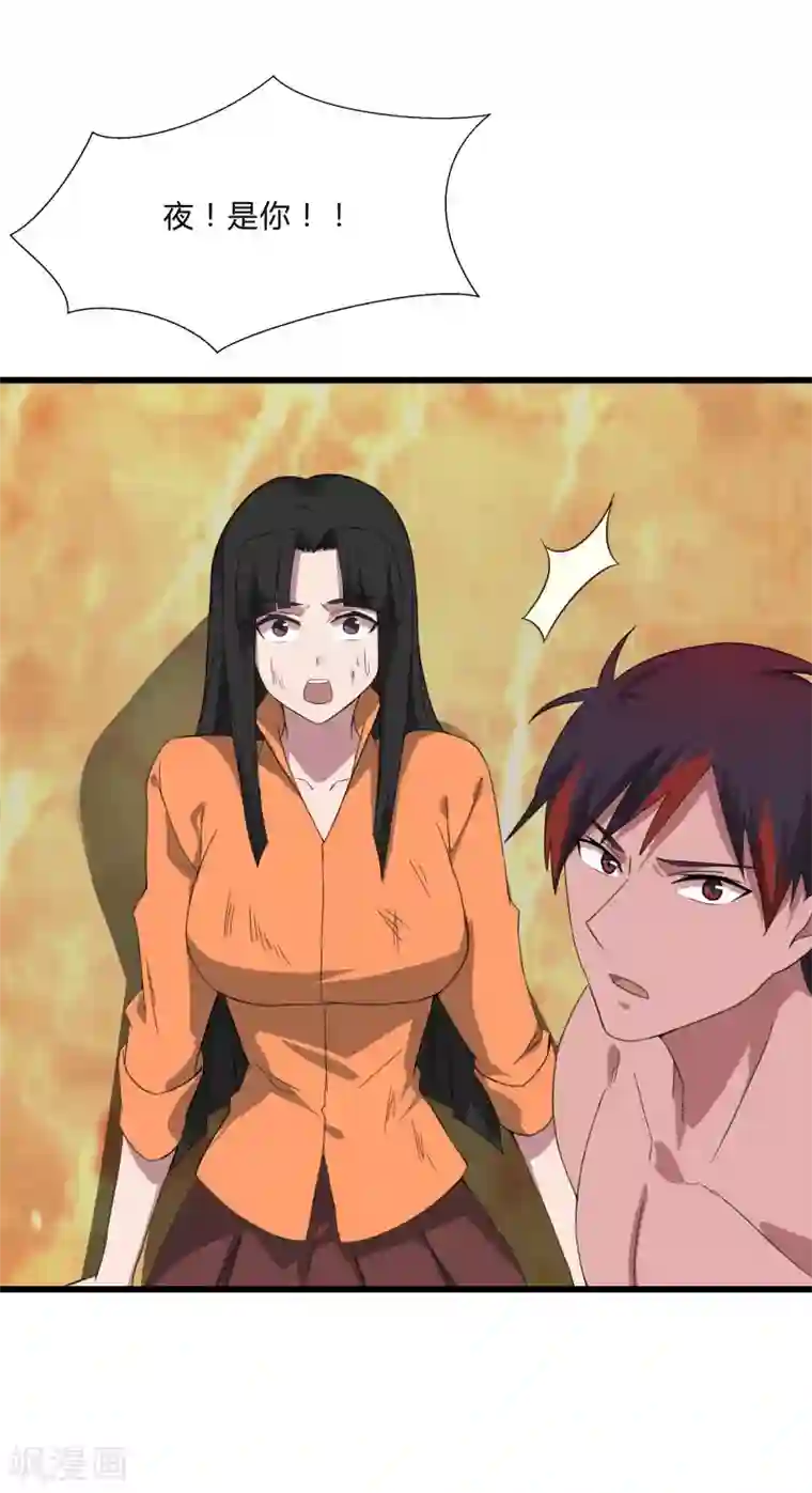 桃运高手第2季第5话 恶战宾馆