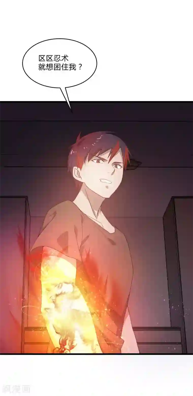 桃运高手第2季第5话 恶战宾馆