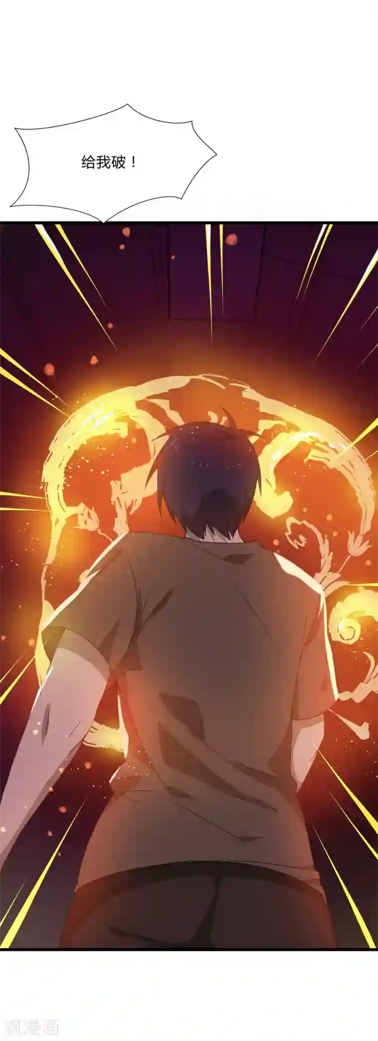 桃运高手第2季第5话 恶战宾馆