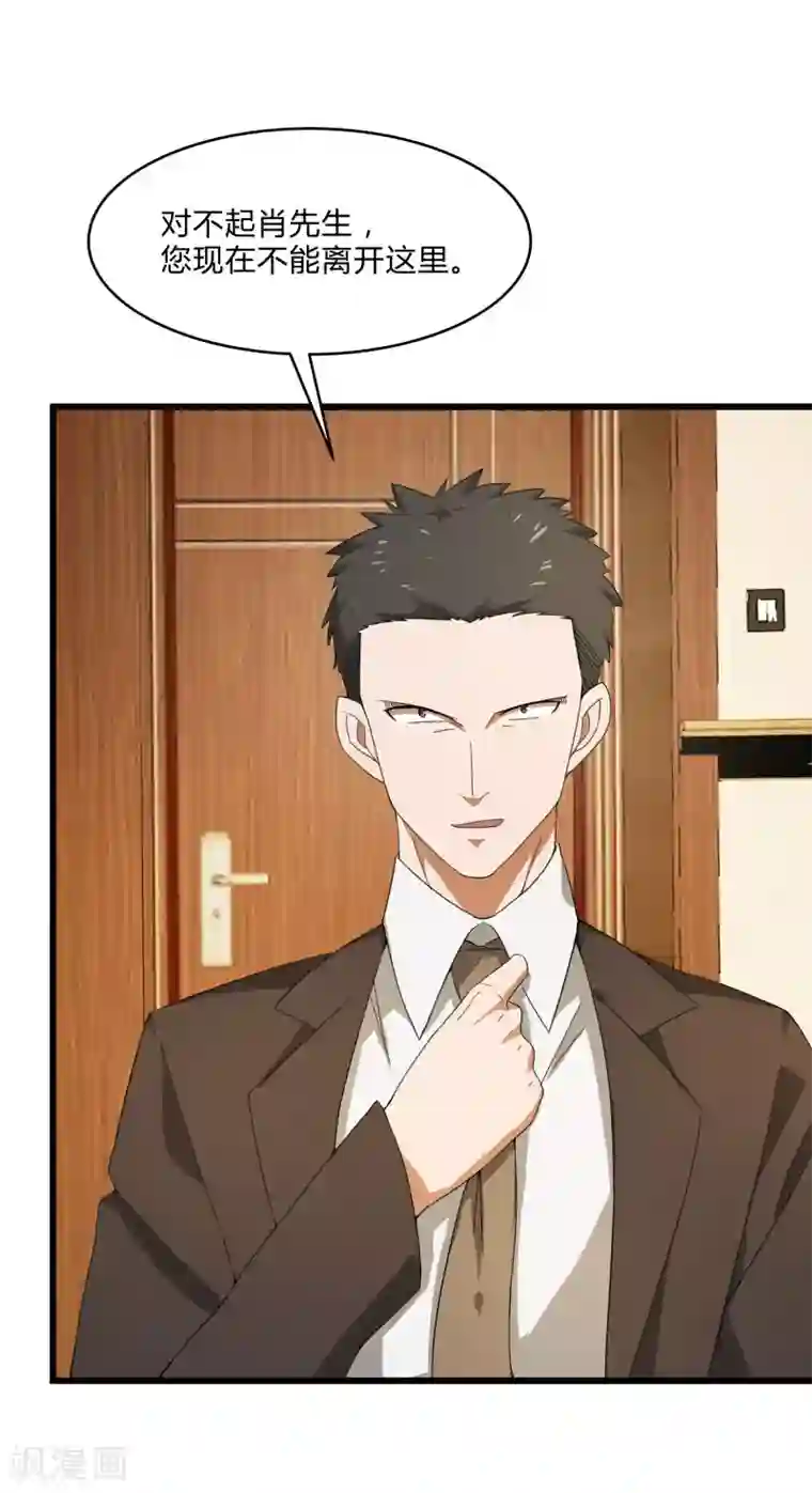 桃运高手第2季第5话 恶战宾馆