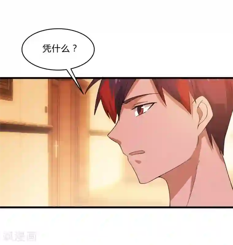 桃运高手第2季第5话 恶战宾馆