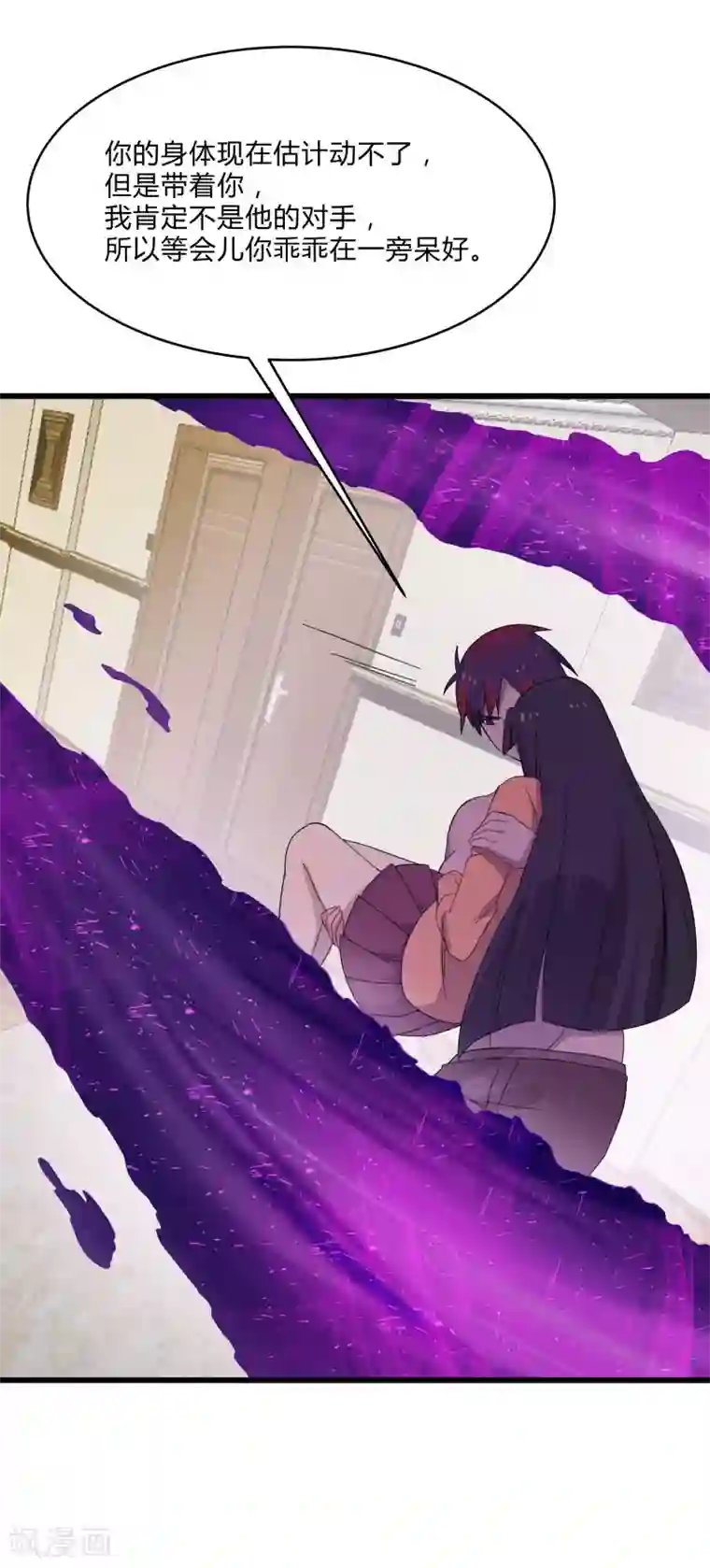 桃运高手第2季第6话 黑慈夜的威胁