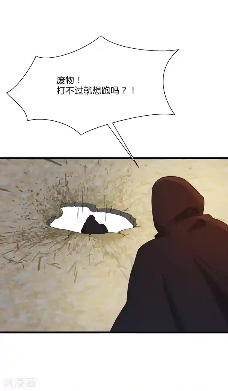 桃运高手第2季第6话 黑慈夜的威胁