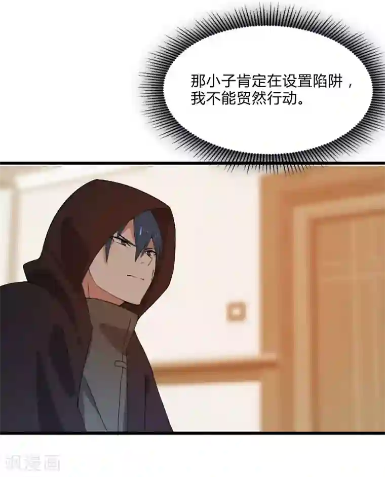 桃运高手第2季第6话 黑慈夜的威胁