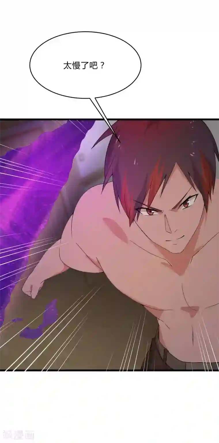 桃运高手第2季第6话 黑慈夜的威胁