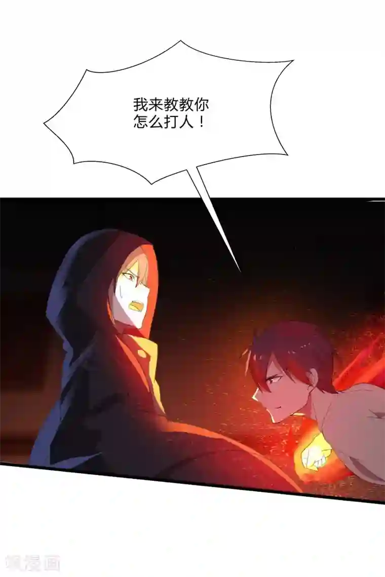 桃运高手第2季第6话 黑慈夜的威胁