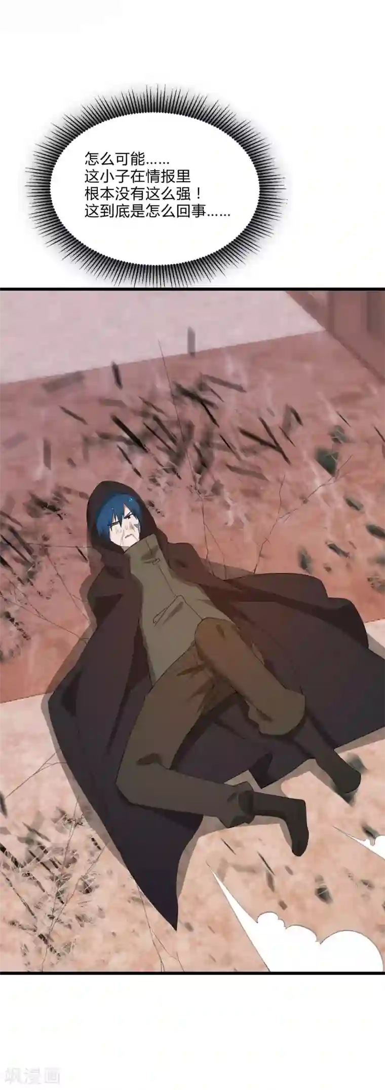 桃运高手第2季第6话 黑慈夜的威胁