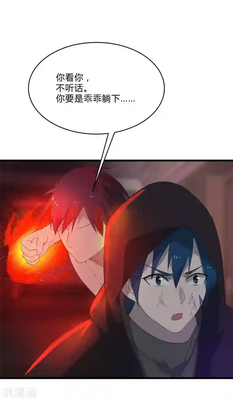 桃运高手第2季第6话 黑慈夜的威胁