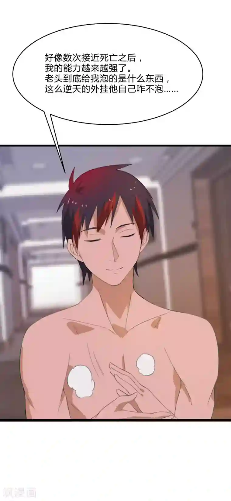 桃运高手第2季第6话 黑慈夜的威胁