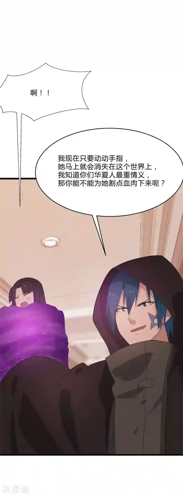 桃运高手第2季第6话 黑慈夜的威胁