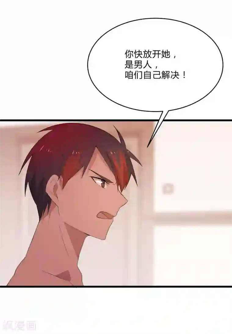 桃运高手第2季第6话 黑慈夜的威胁