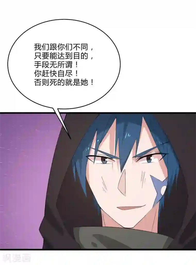 桃运高手第2季第6话 黑慈夜的威胁