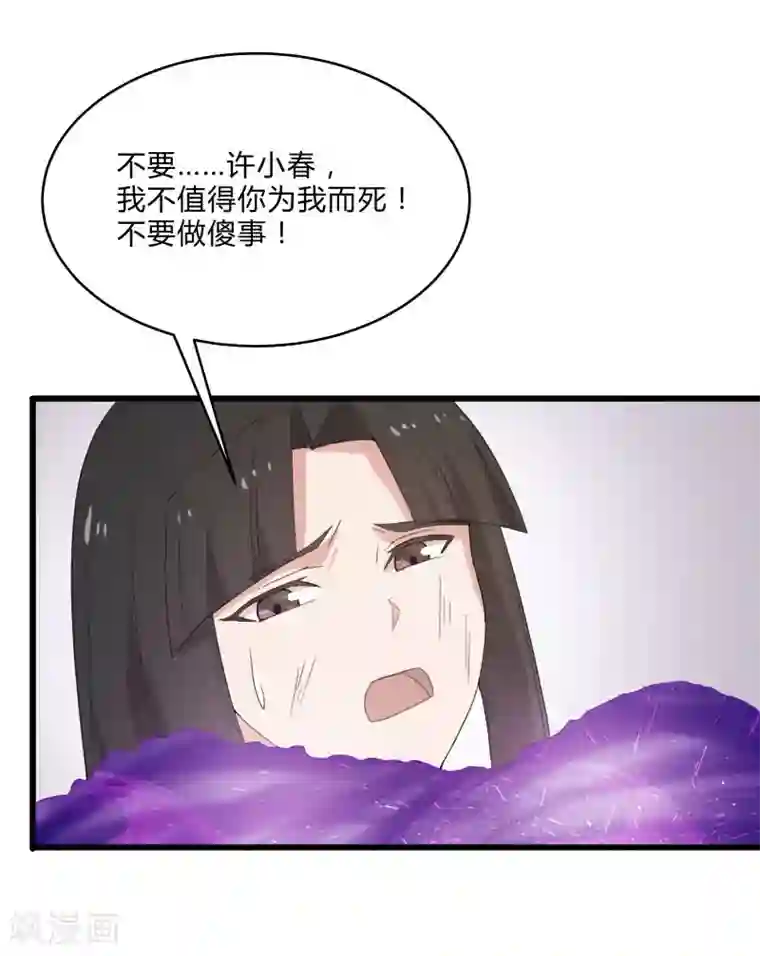 桃运高手第2季第6话 黑慈夜的威胁