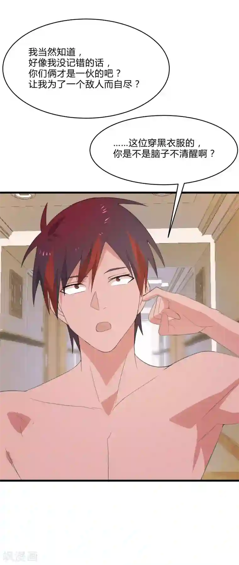 桃运高手第2季第6话 黑慈夜的威胁