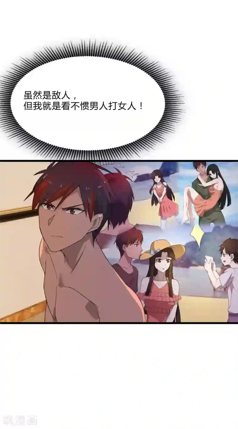 桃运高手第2季第6话 黑慈夜的威胁