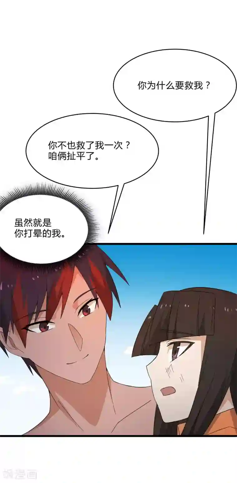 桃运高手第2季第6话 黑慈夜的威胁