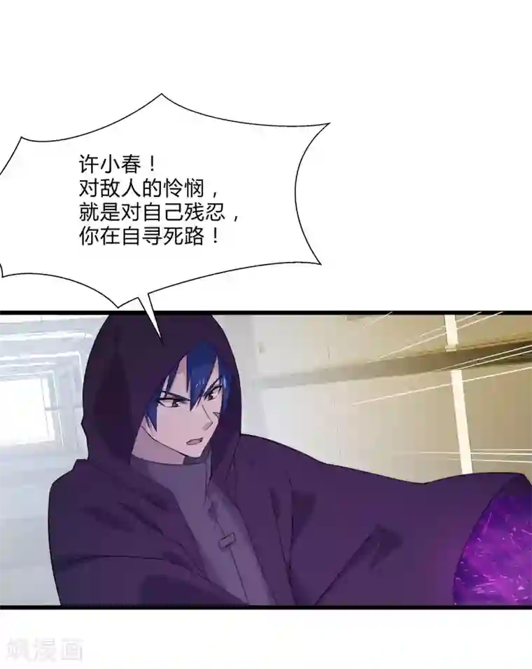 桃运高手第2季第6话 黑慈夜的威胁