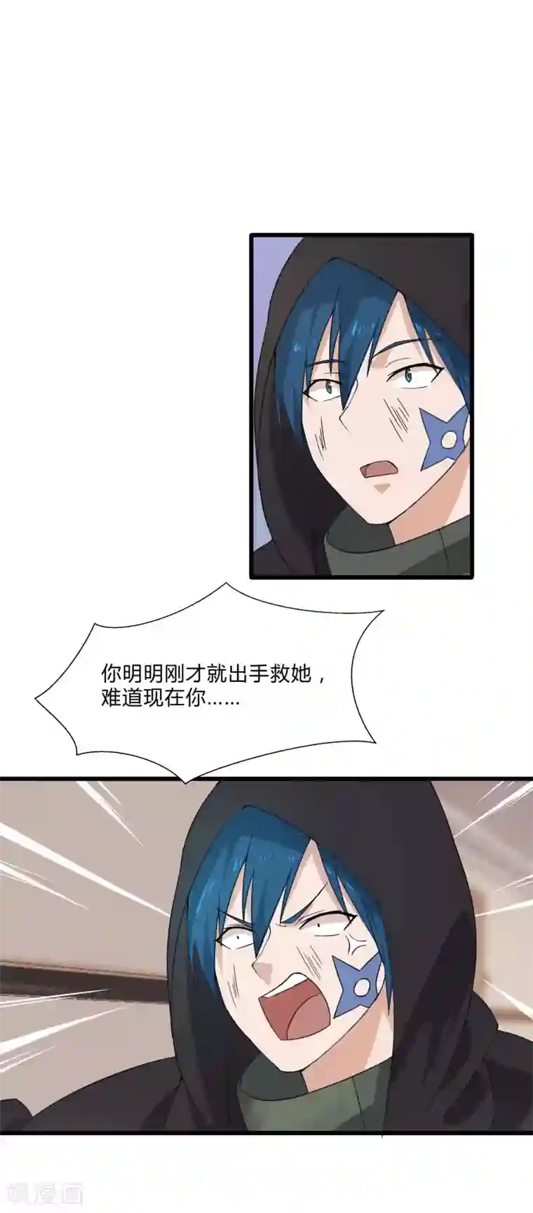 桃运高手第2季第7话 争风吃醋