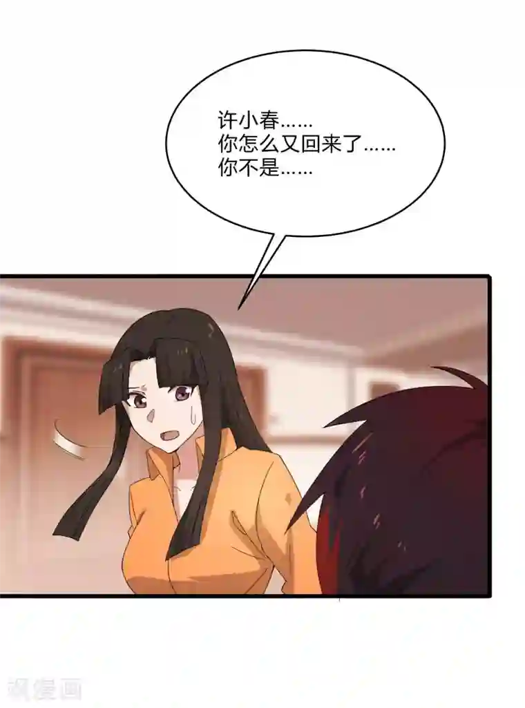 桃运高手第2季第7话 争风吃醋