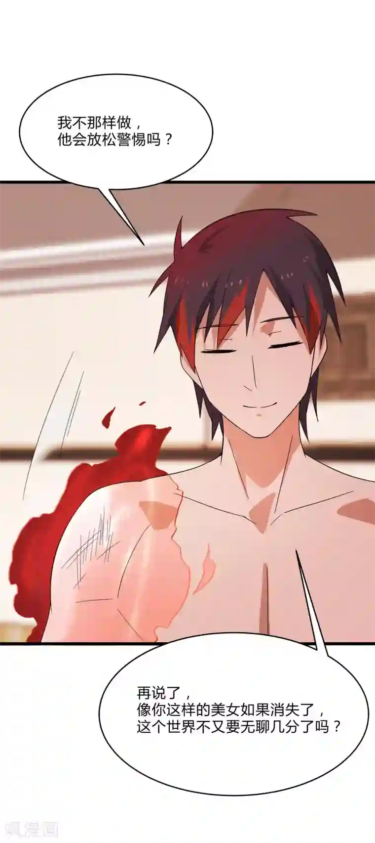 桃运高手第2季第7话 争风吃醋