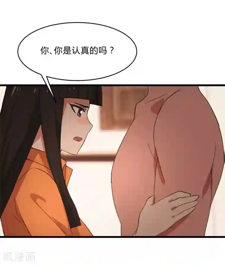 桃运高手第2季第7话 争风吃醋