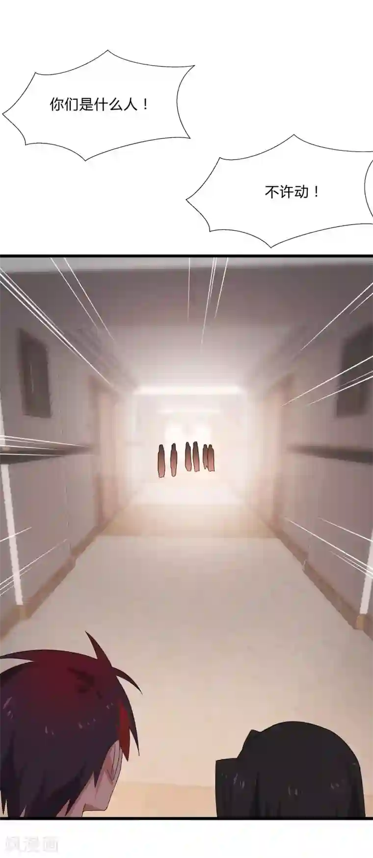 桃运高手第2季第7话 争风吃醋