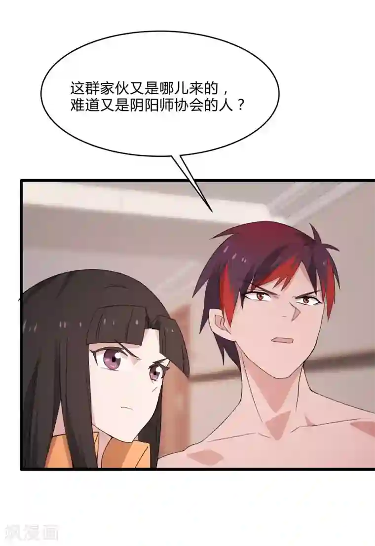 桃运高手第2季第7话 争风吃醋