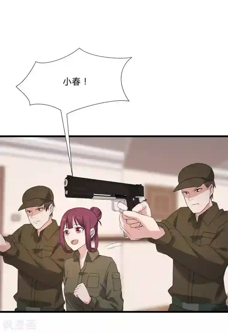 桃运高手第2季第7话 争风吃醋