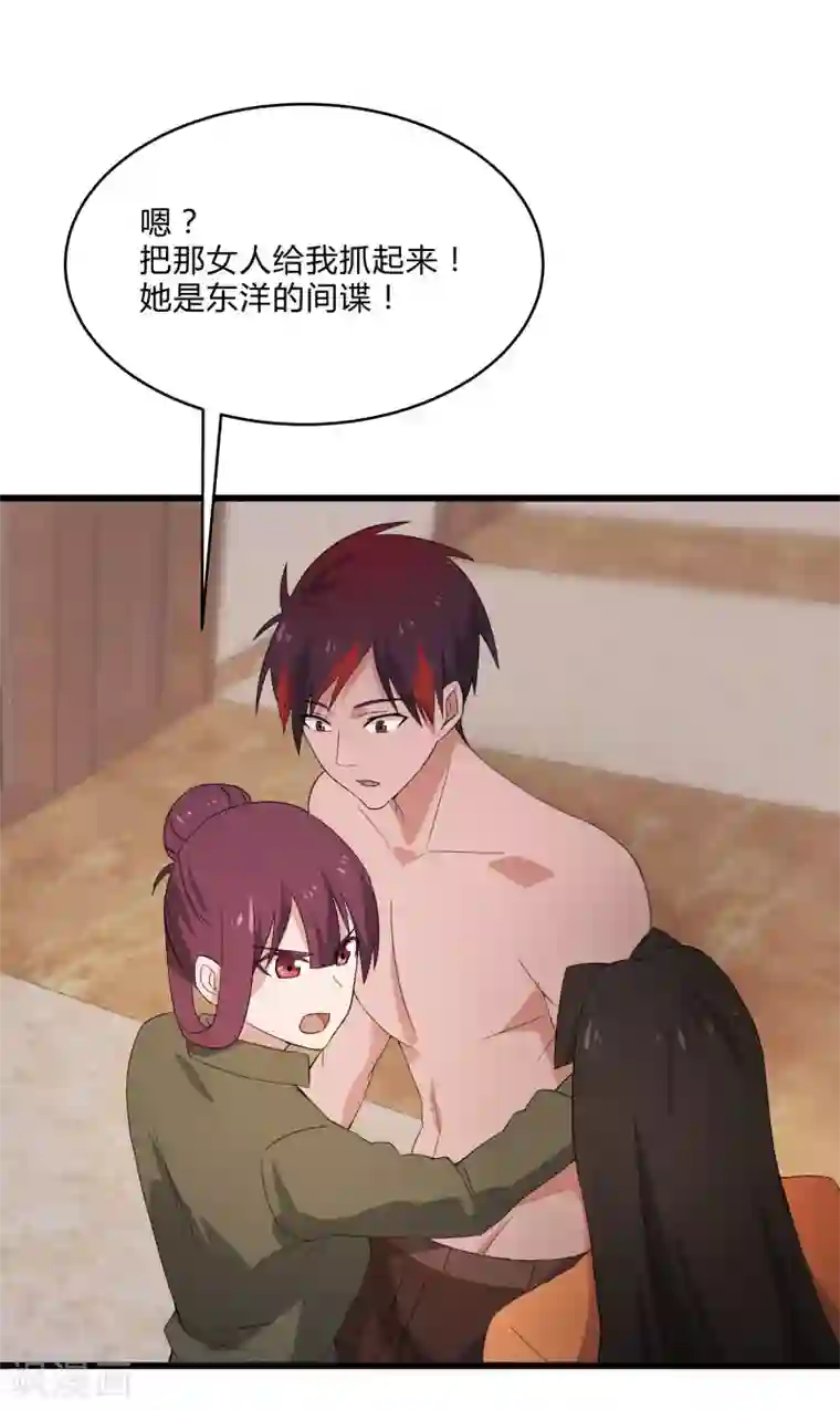 桃运高手第2季第7话 争风吃醋