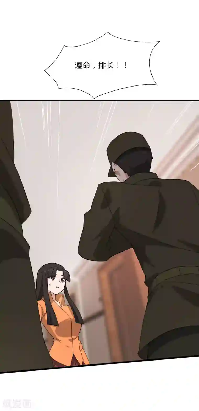 桃运高手第2季第7话 争风吃醋