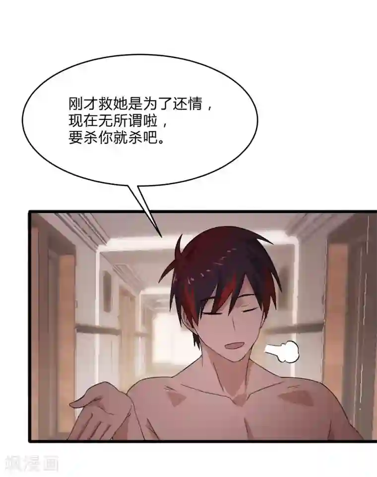 桃运高手第2季第7话 争风吃醋