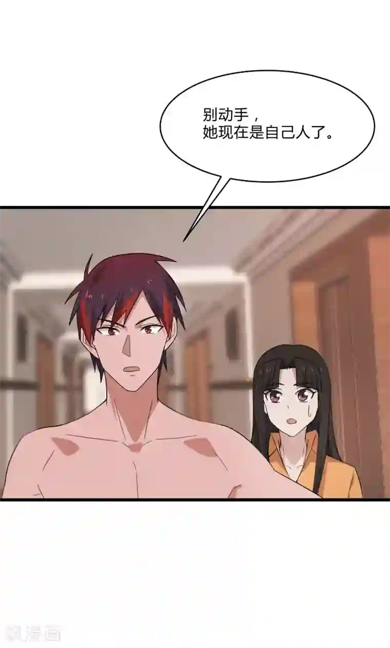 桃运高手第2季第7话 争风吃醋