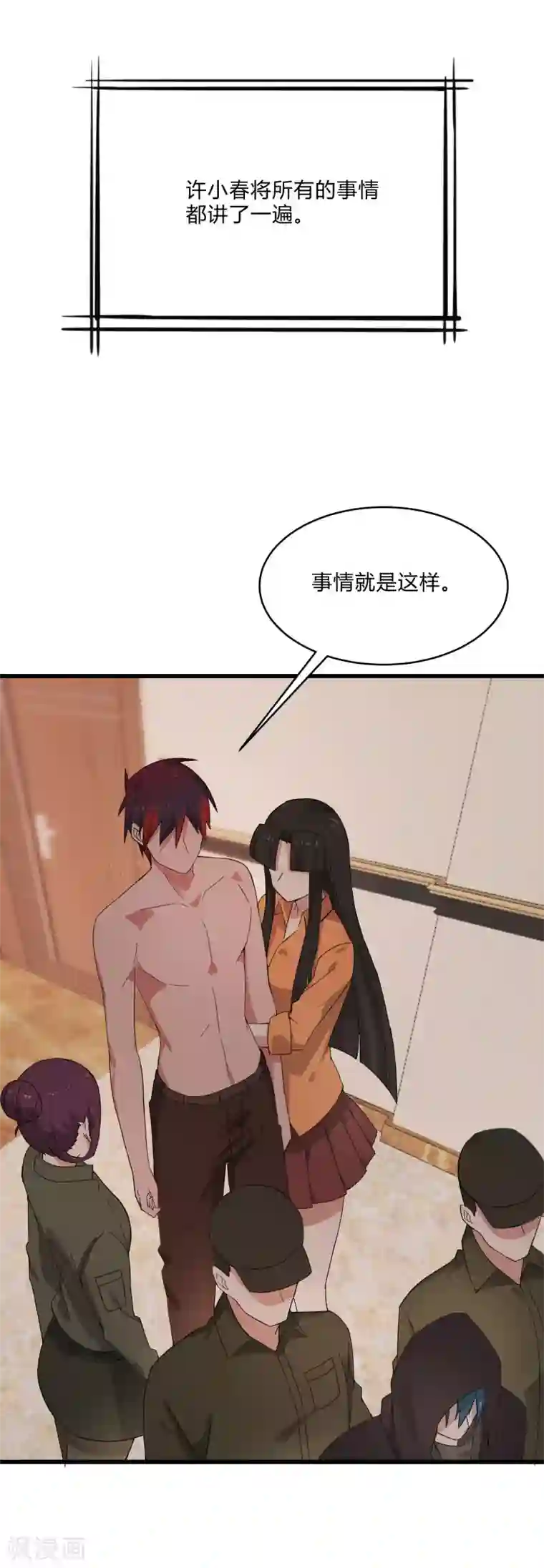 桃运高手第2季第7话 争风吃醋