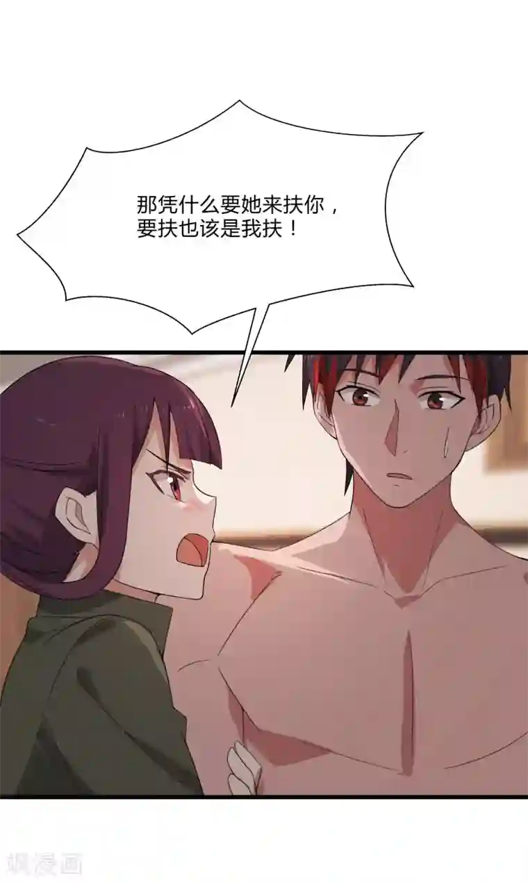 桃运高手第2季第7话 争风吃醋