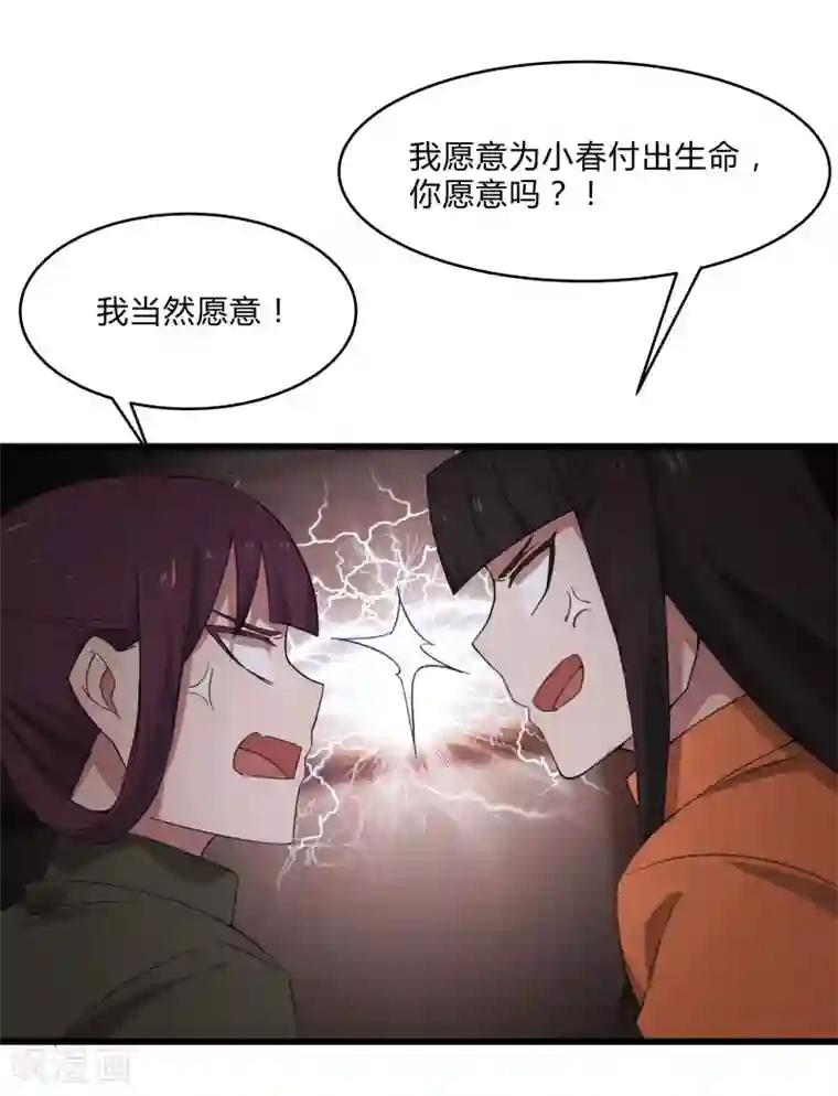 桃运高手第2季第7话 争风吃醋