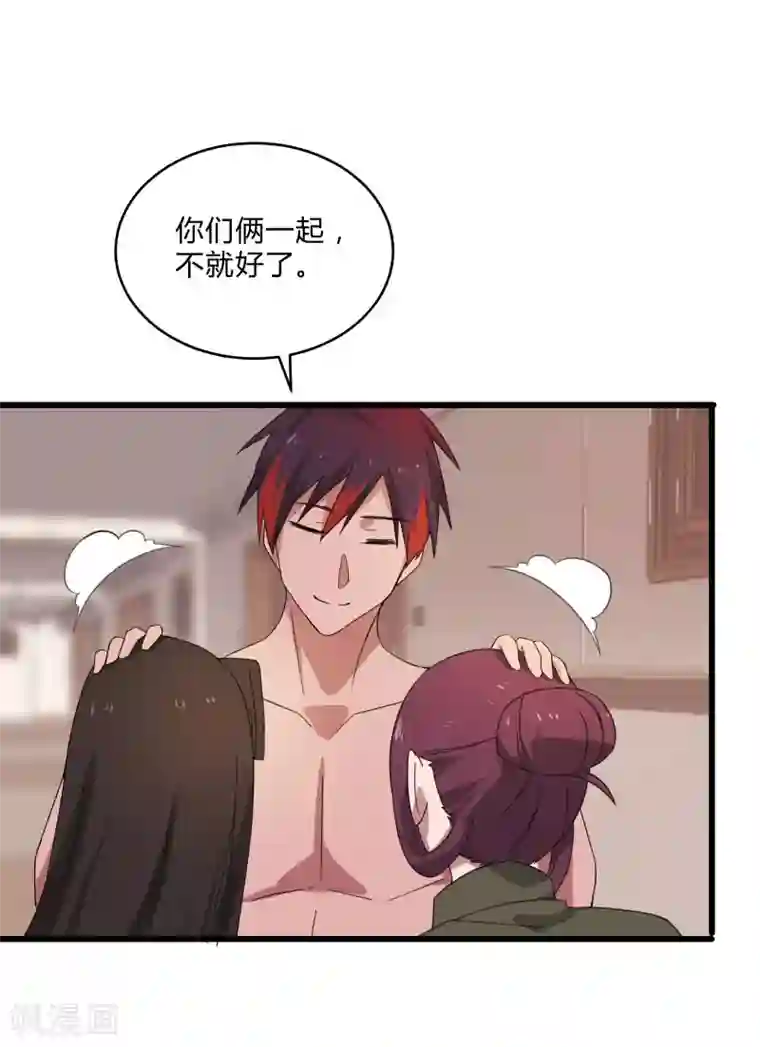 桃运高手第2季第7话 争风吃醋