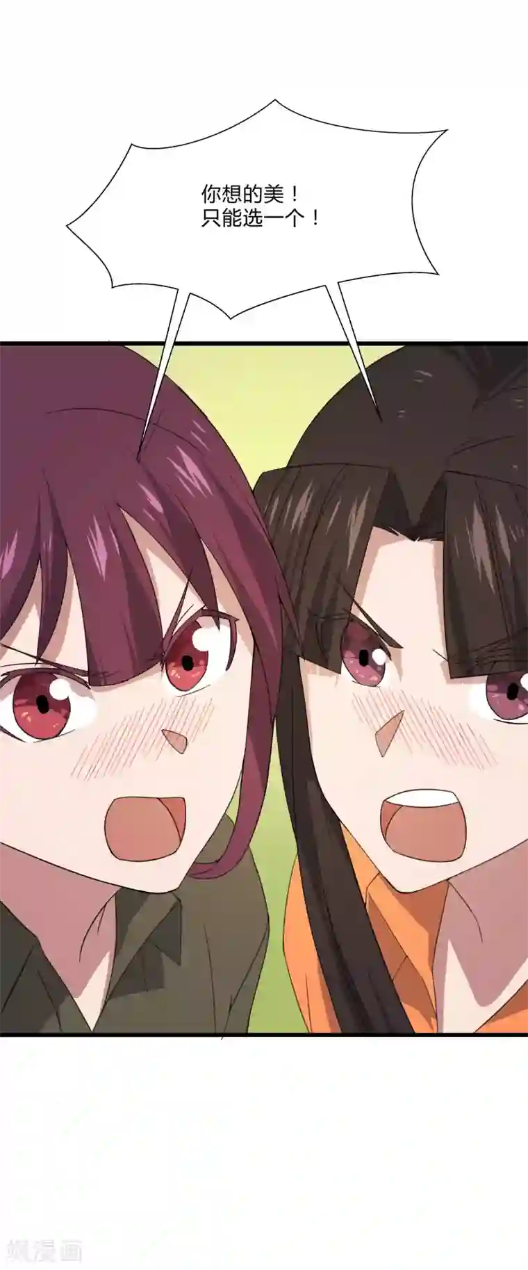 桃运高手第2季第7话 争风吃醋