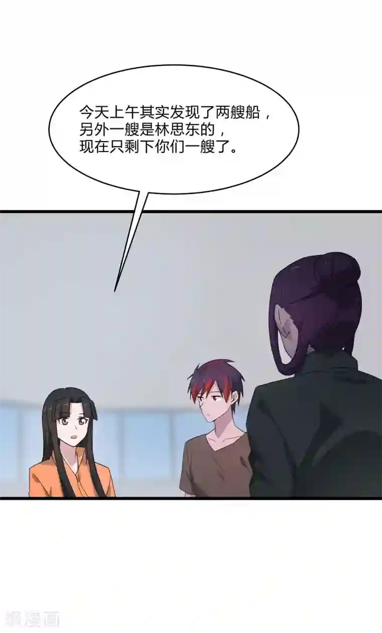 桃运高手第2季第7话 争风吃醋